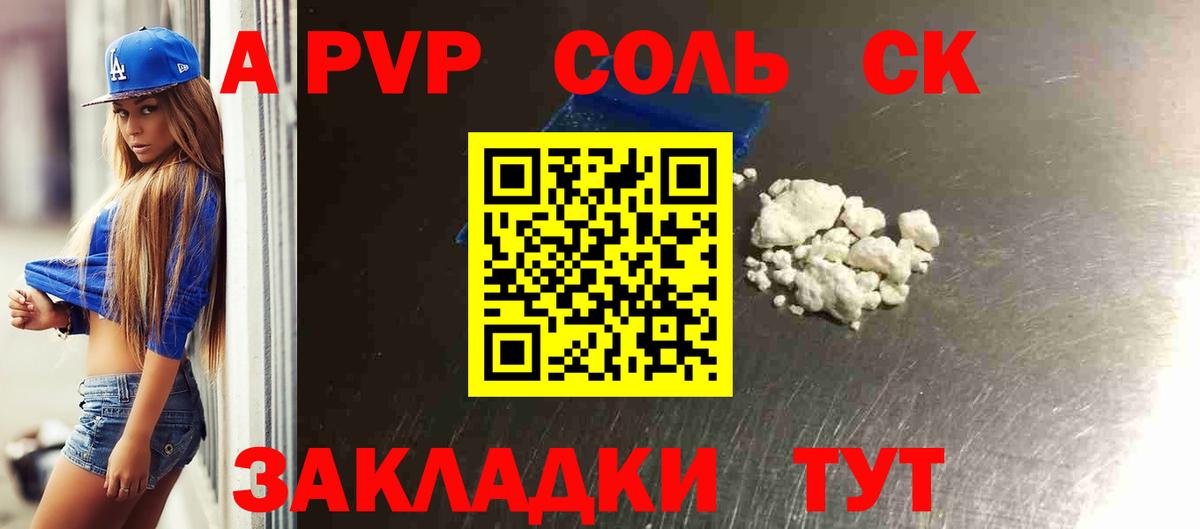 Alpha-PVP СК КРИС  Alfa_PVP  Краснодар 