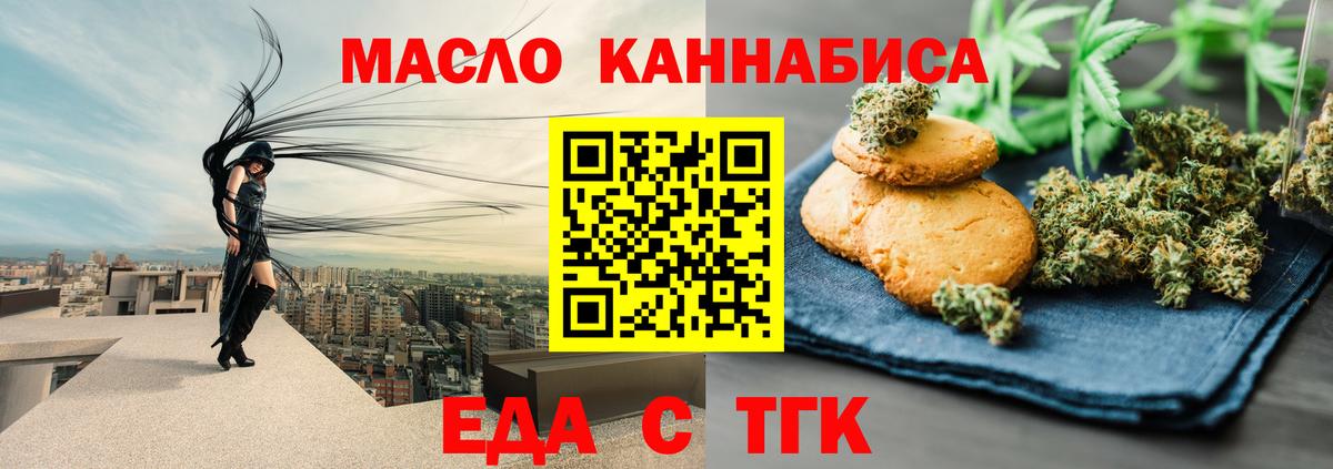 Canna-Cookies марихуана  Краснодар 