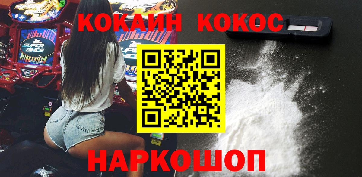 Cocaine FishScale  Кокаин  Краснодар  Cocaine 98% 