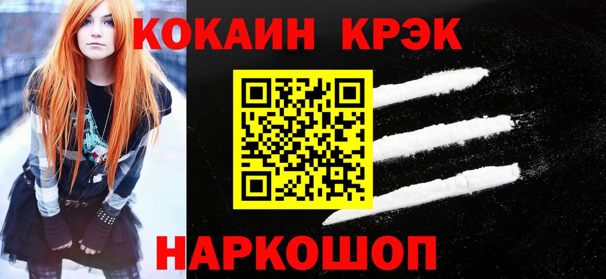 COCAIN Columbia Краснодар