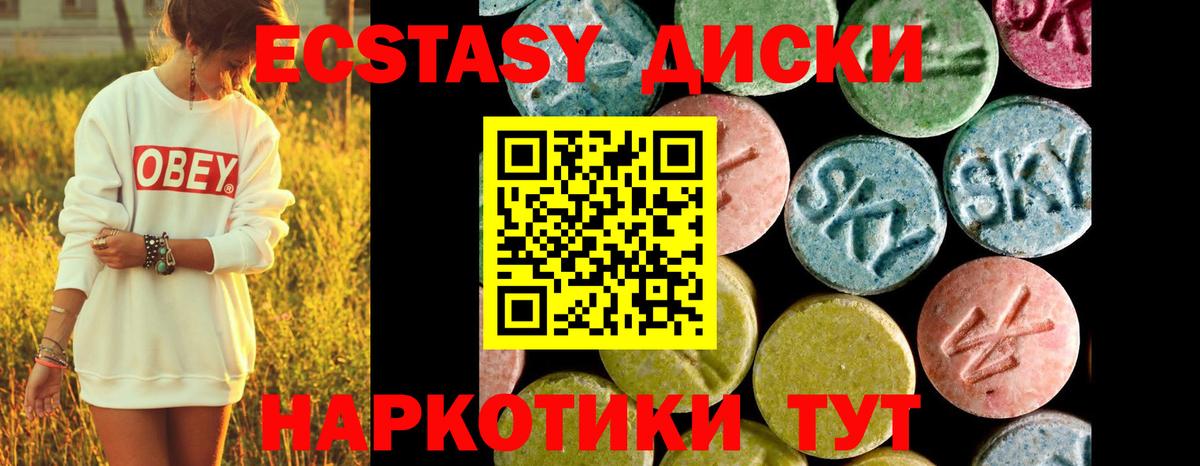 Экстази mix  Ecstasy Дубай  Краснодар 