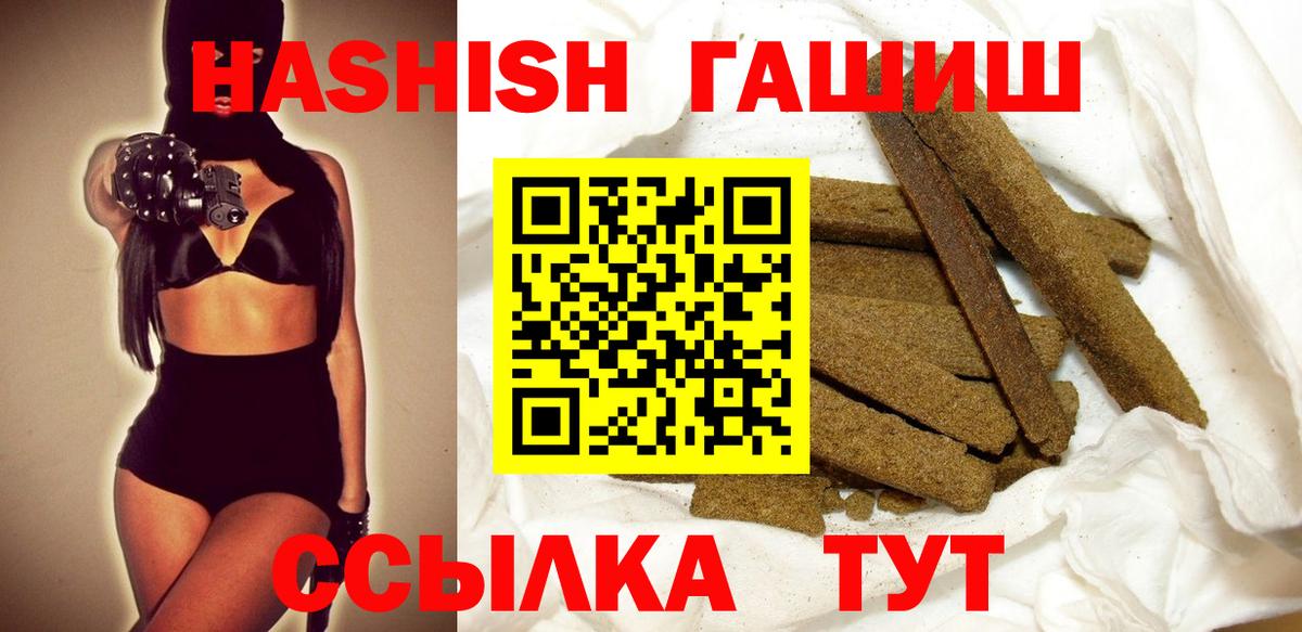 ГАШ hashish Краснодар