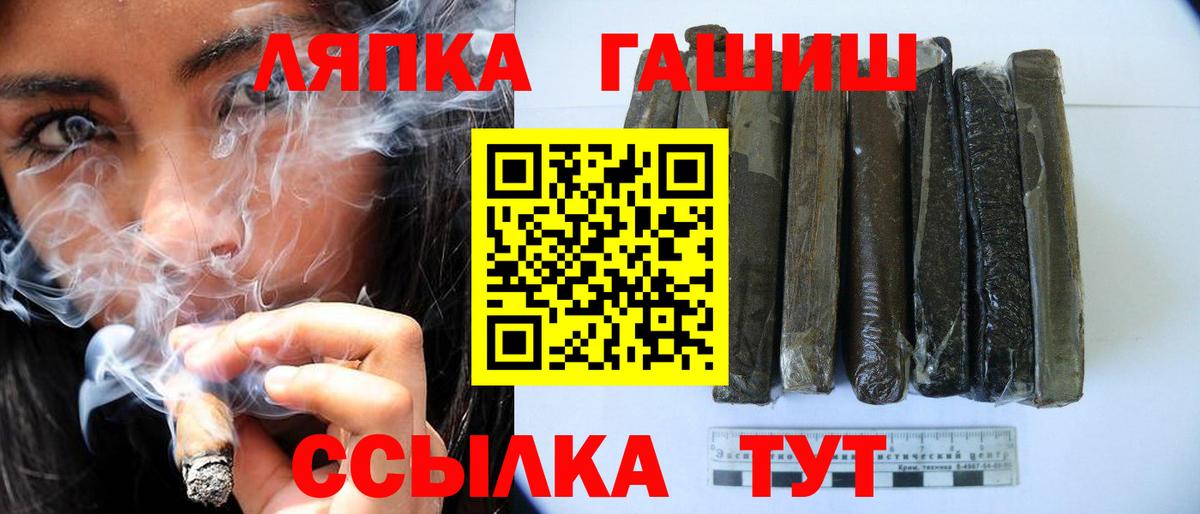 ГАШИШ индика сатива  дарнет шоп  Краснодар  ГАШ 