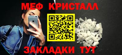 мяу мяу кристалл Апшеронск