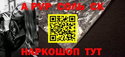 мяу мяу кристалл Апшеронск