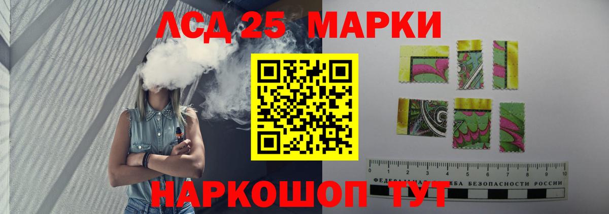 LSD-25 экстази ecstasy Краснодар