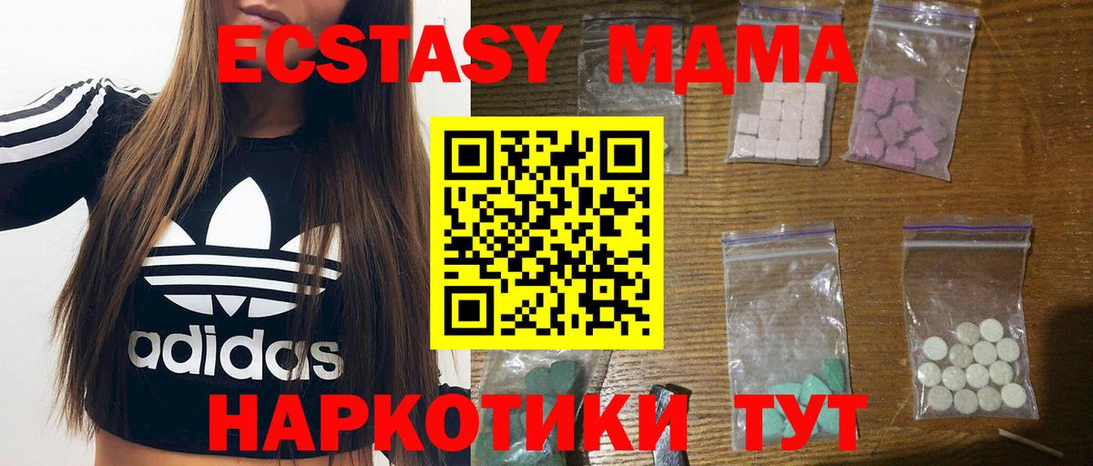 MDMA кристаллы  Краснодар  MDMA Molly 