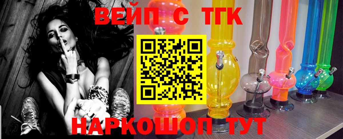 Дистиллят ТГК Wax Краснодар